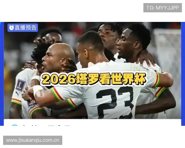 加纳vs巴拿马完场比分及比赛亮点精彩瞬间全纪录
