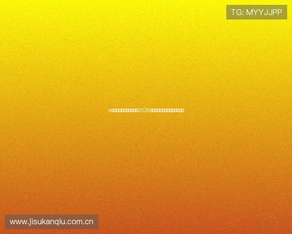 e星体育官方网站全面报道2026世界杯赛事最新动态与精彩瞬间 e星体育官方网站全面报道2026世界杯赛事最新动态与精彩瞬间